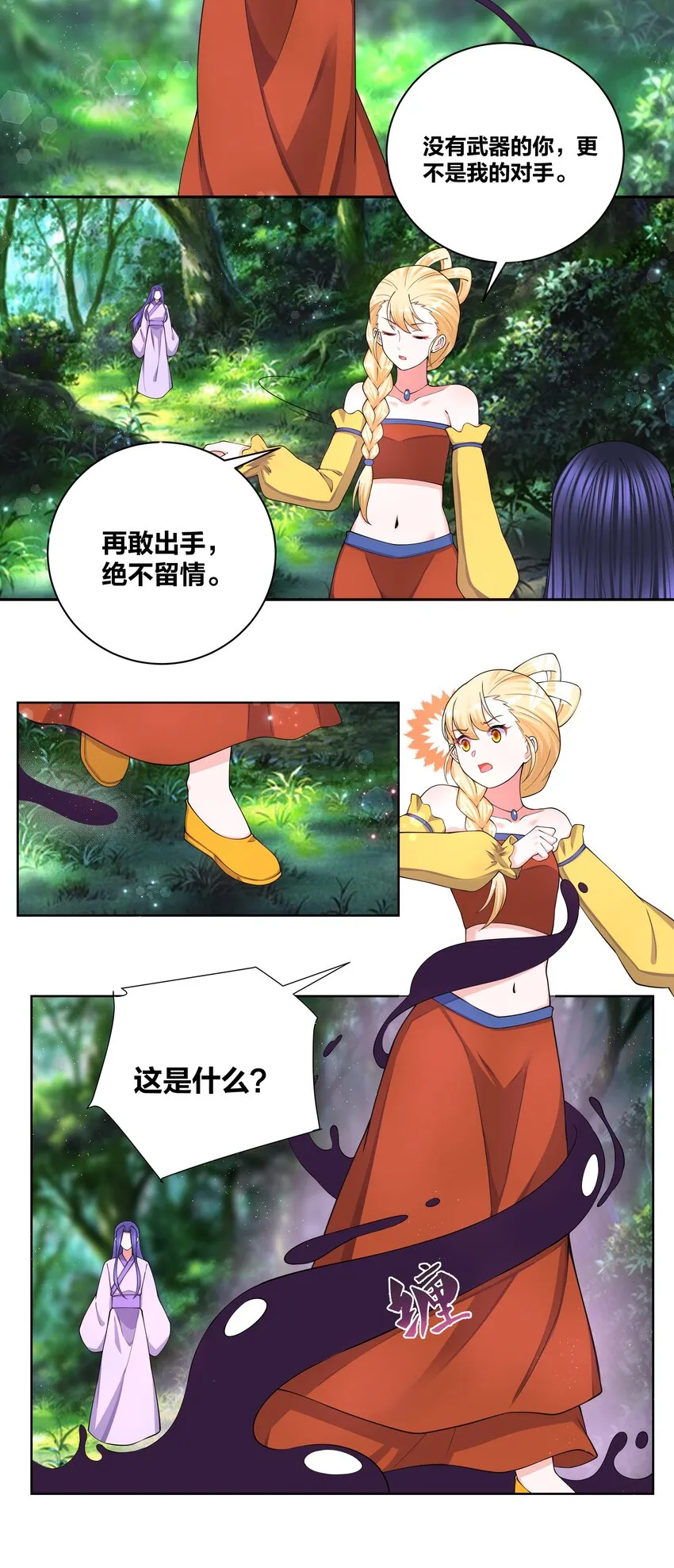 118 生死之间 第6页