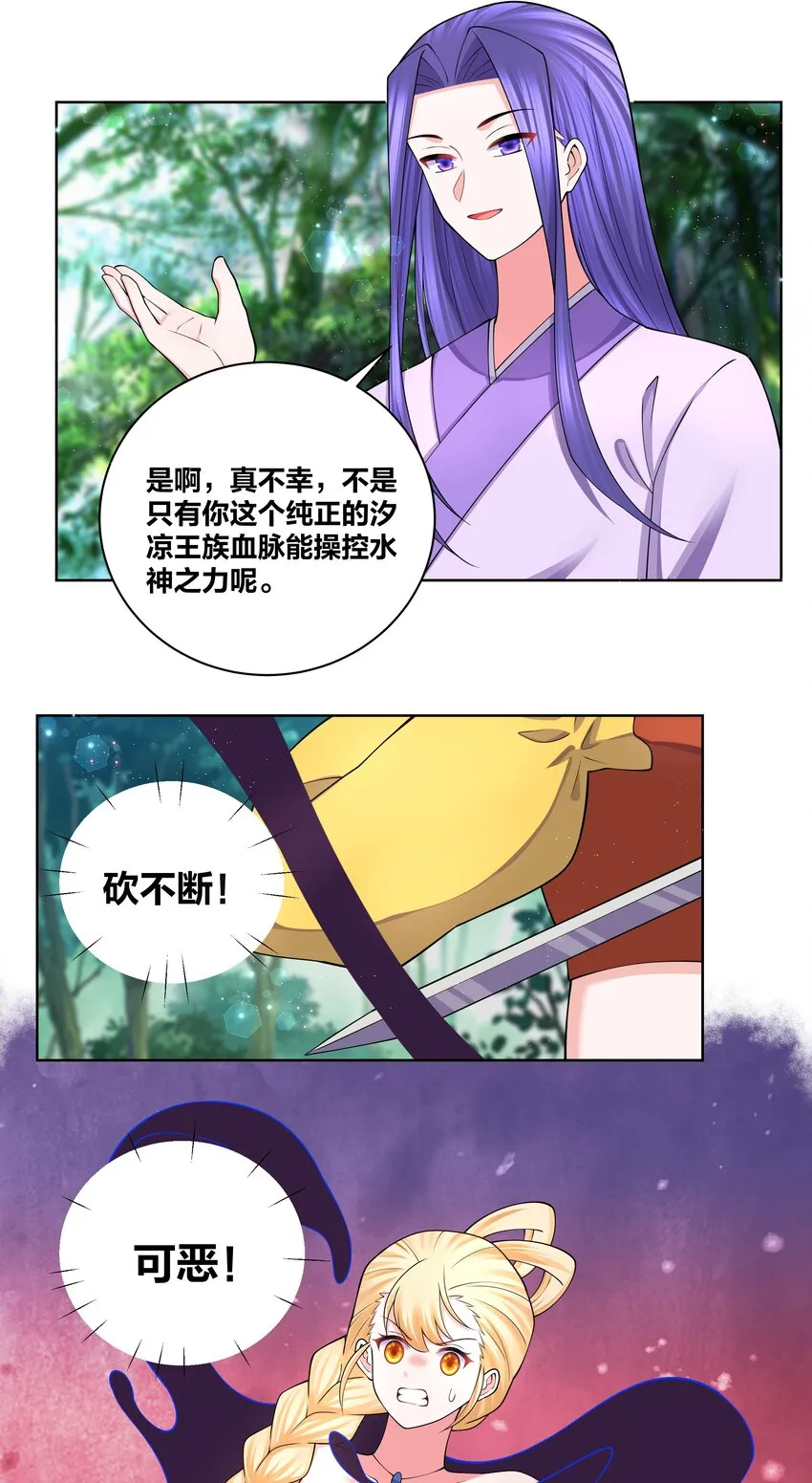 118 生死之间 第8页