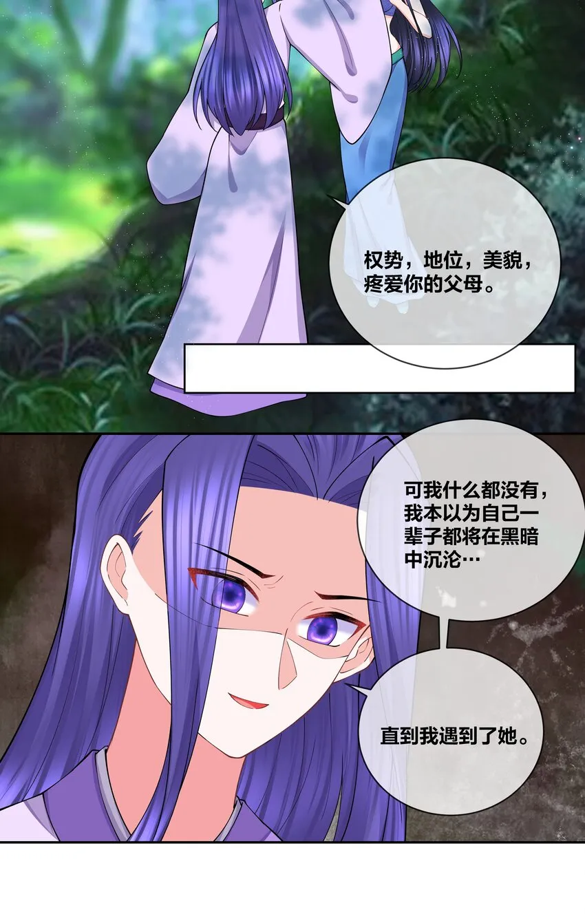 118 生死之间 第12页