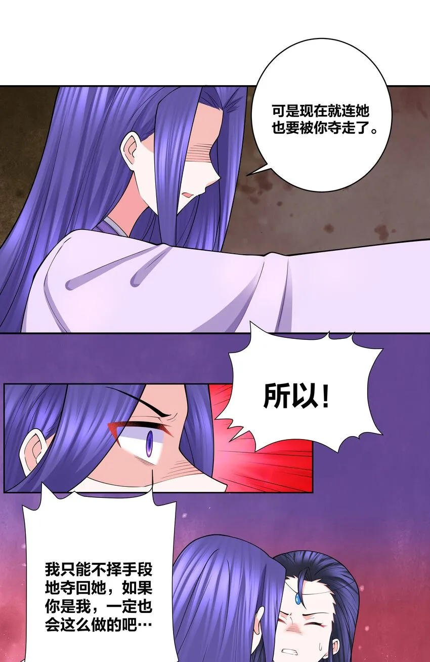 118 生死之间 第13页