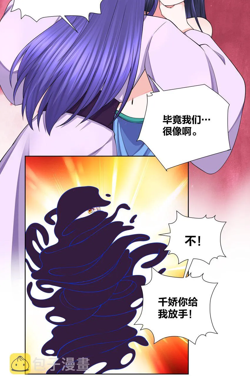 118 生死之间 第14页