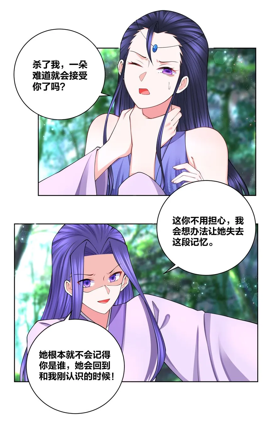 118 生死之间 第15页