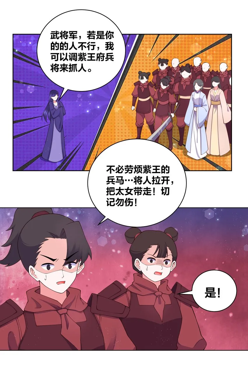 117 神挡杀神 第2页