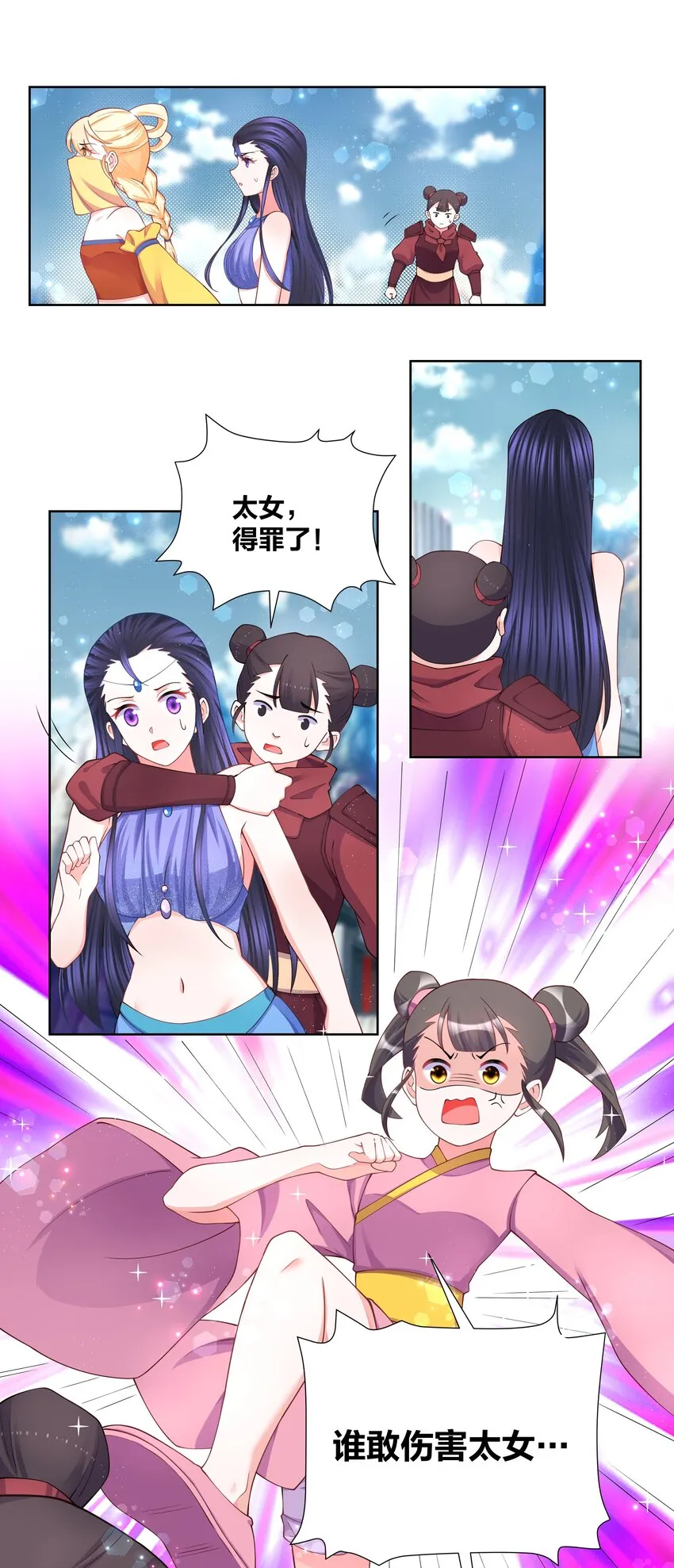 117 神挡杀神 第8页