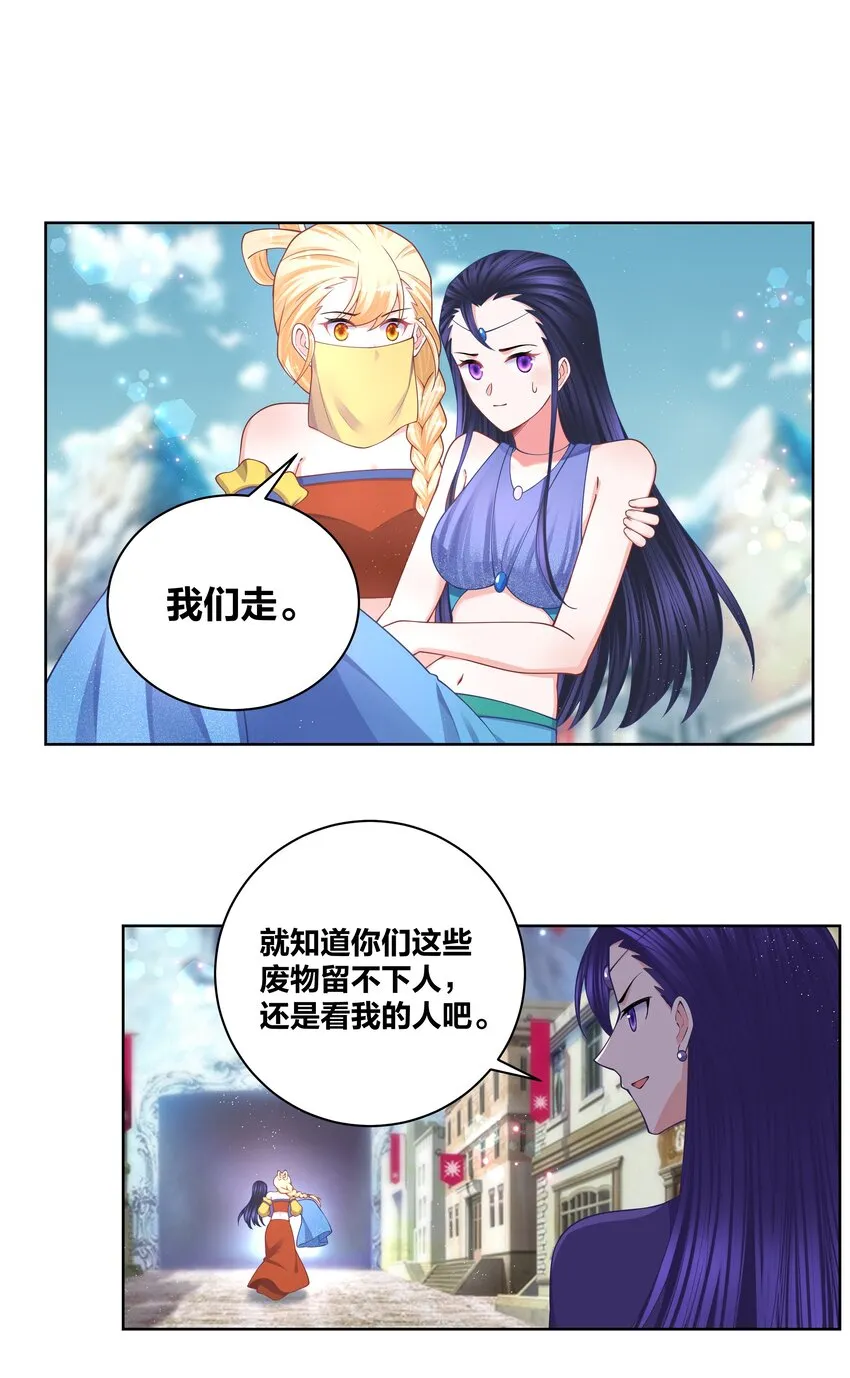 117 神挡杀神 第10页