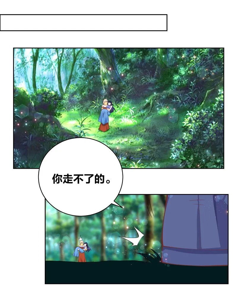 117 神挡杀神 第11页