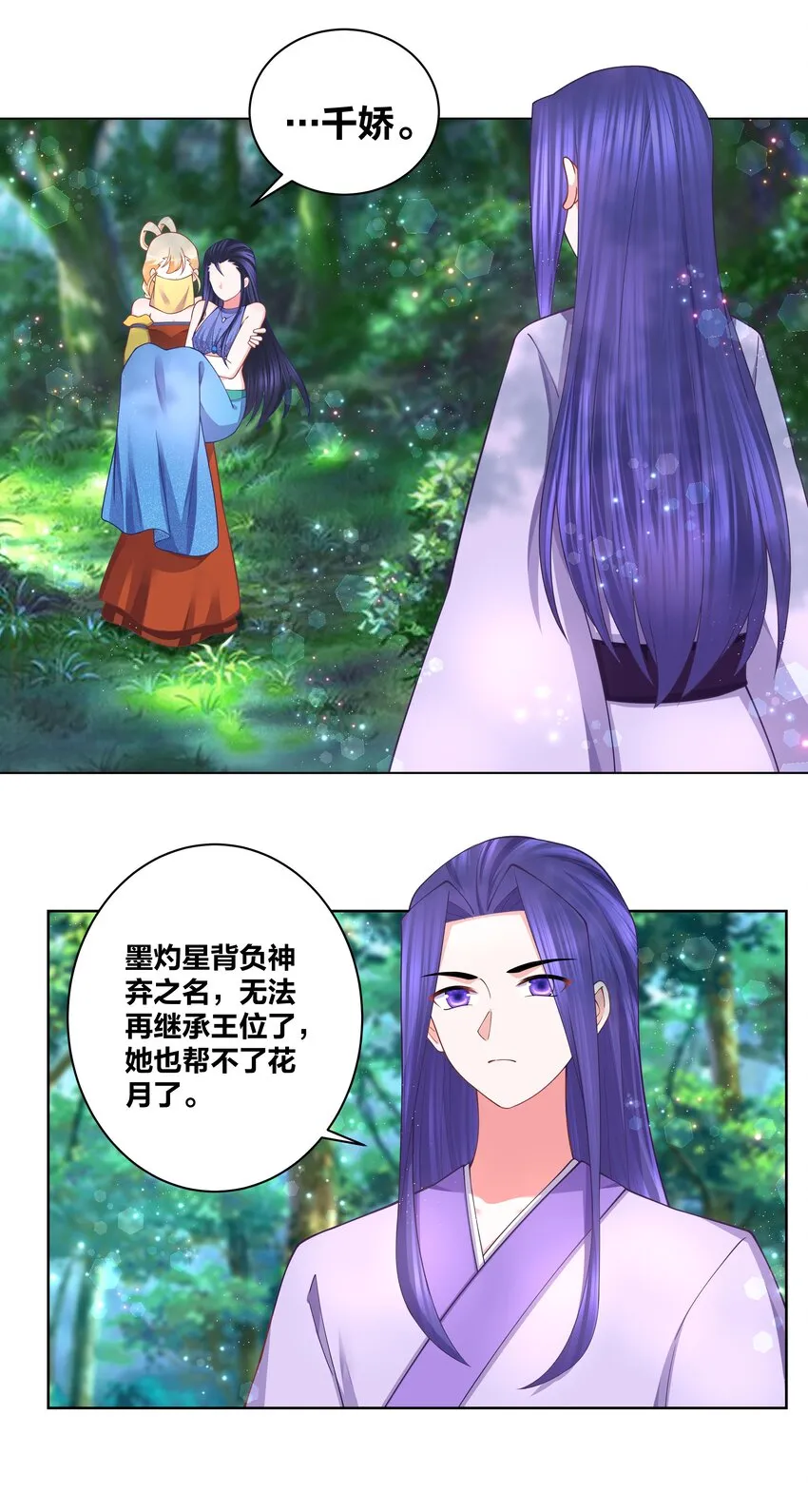 117 神挡杀神 第12页