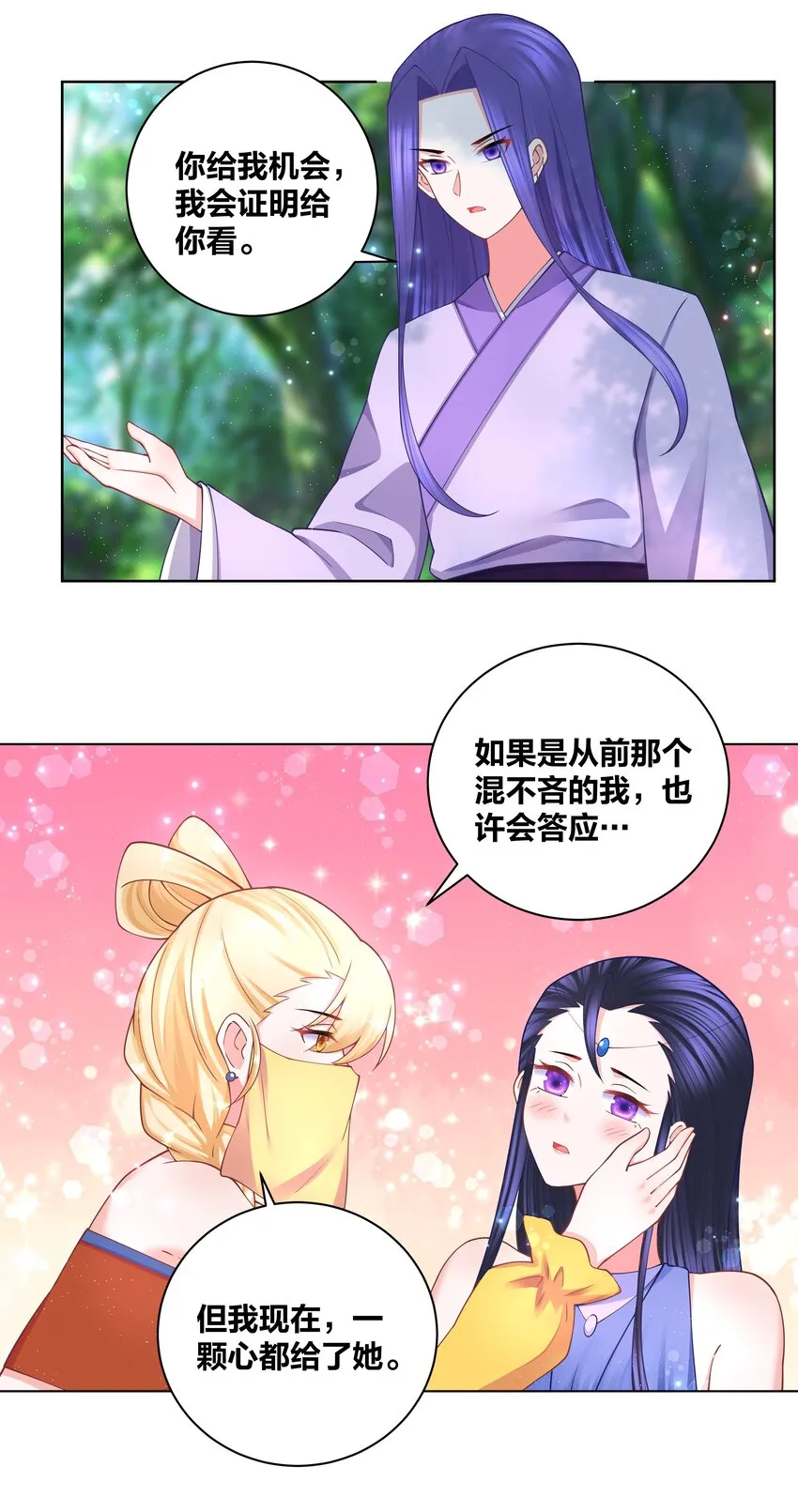 117 神挡杀神 第15页