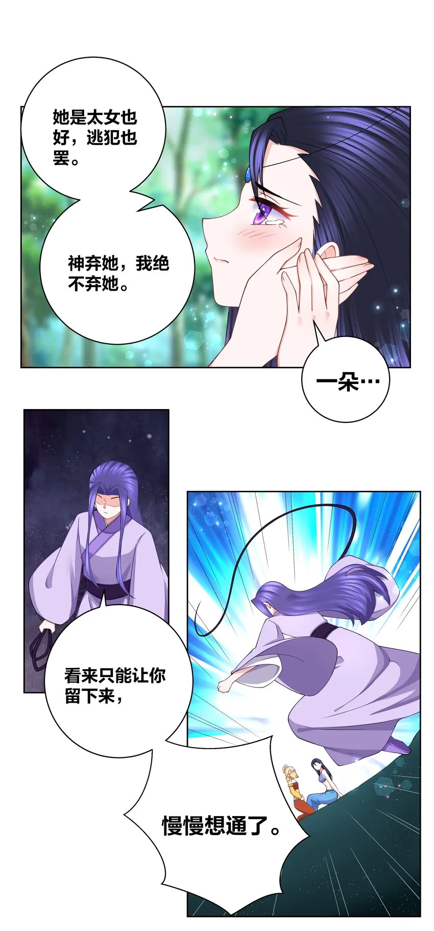 117 神挡杀神 第16页