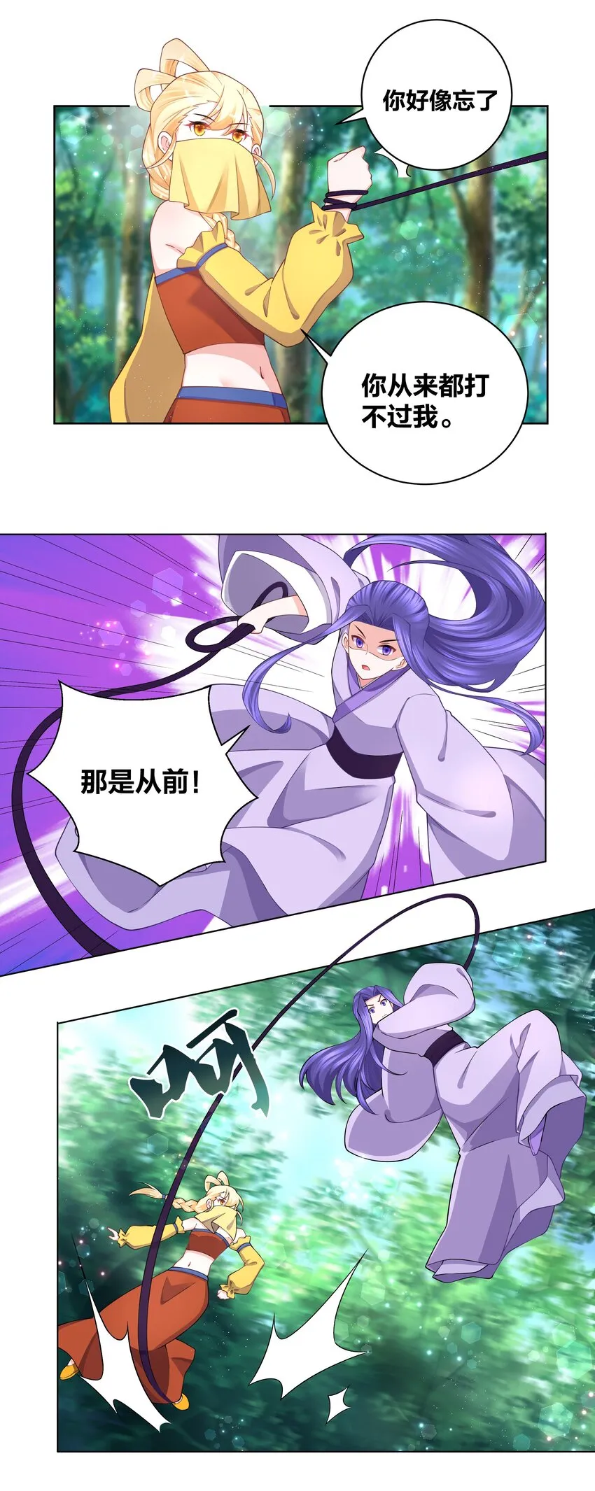 117 神挡杀神 第17页