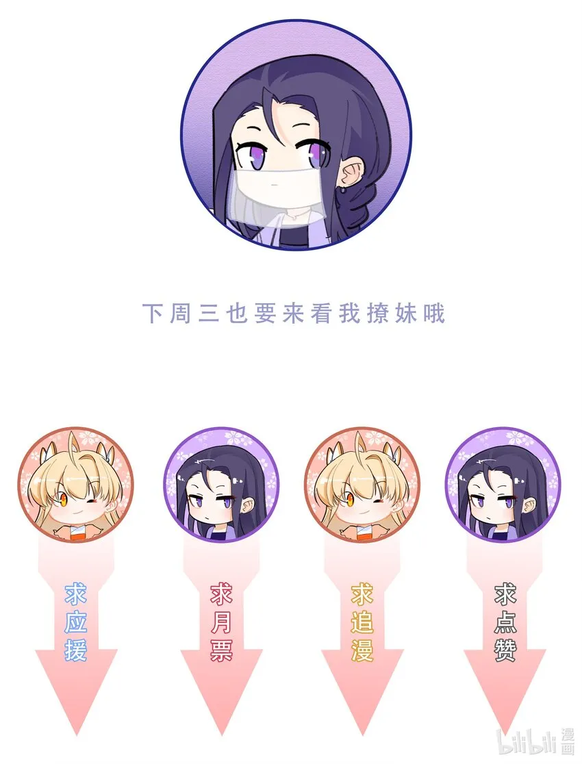 117 神挡杀神 第25页