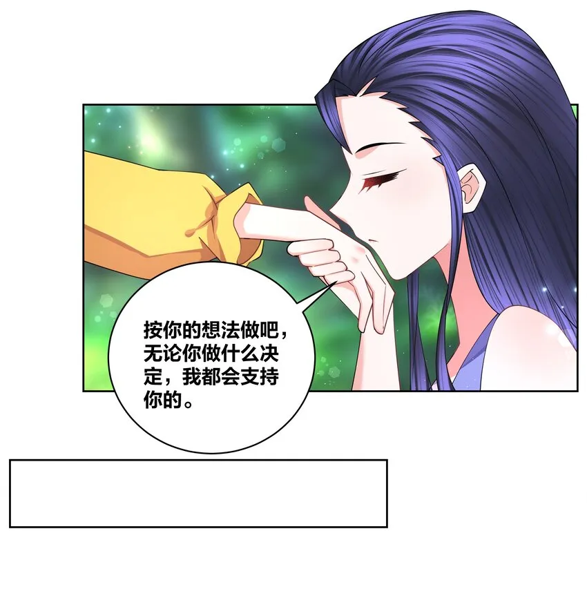 119 狐做非为 第12页
