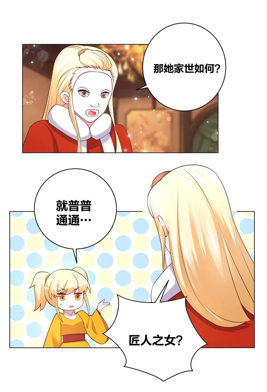 126 天狐双封 第2页