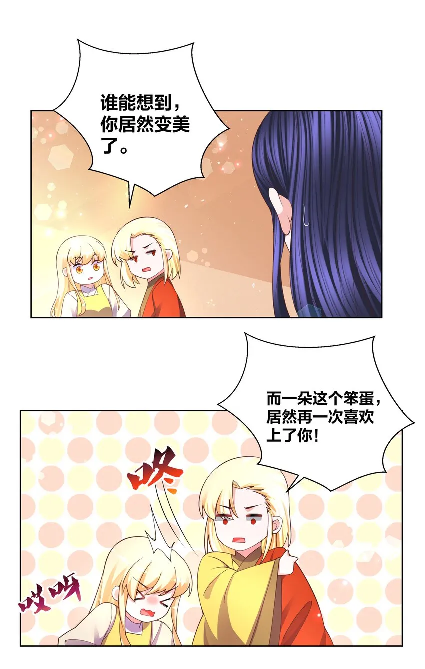 127 坠入梦境 第2页