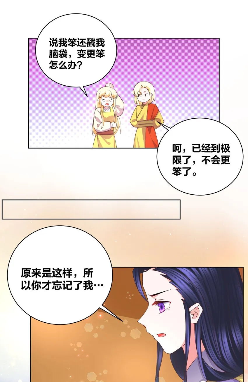 127 坠入梦境 第3页