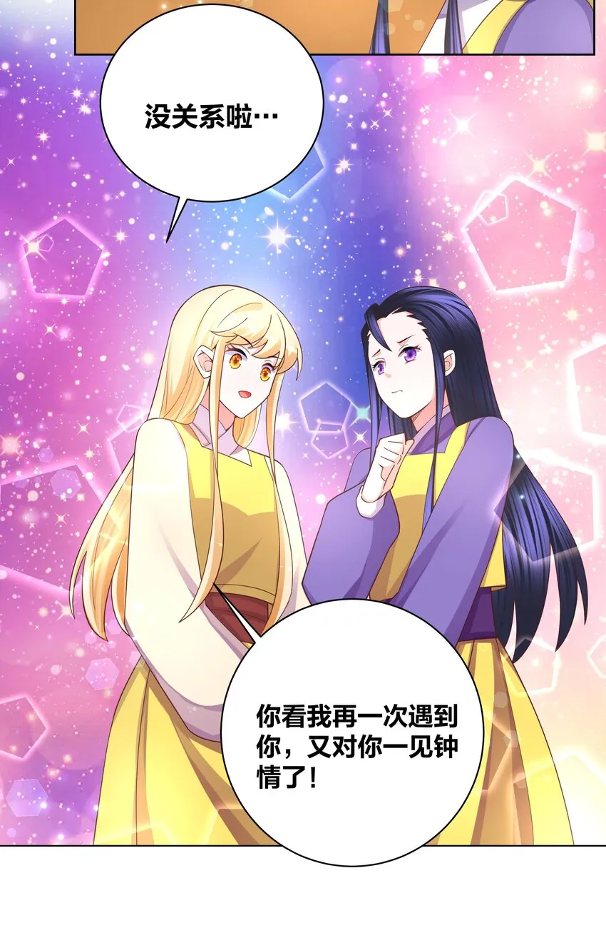 127 坠入梦境 第4页