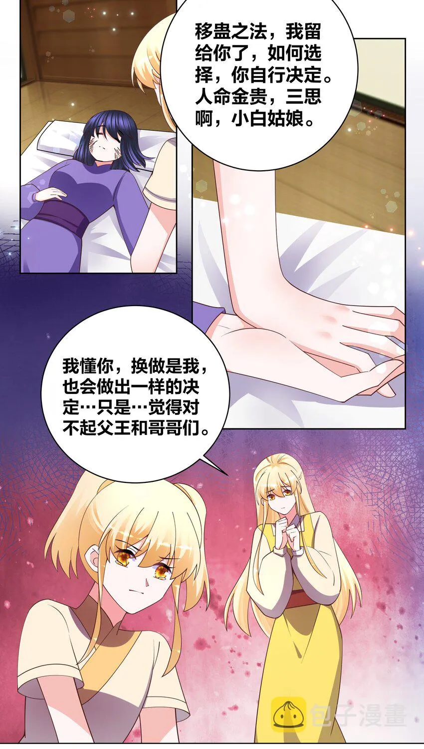 129 时短情长 第25页