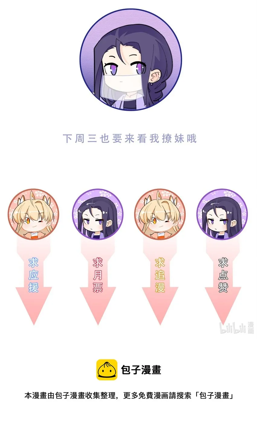 129 时短情长 第27页