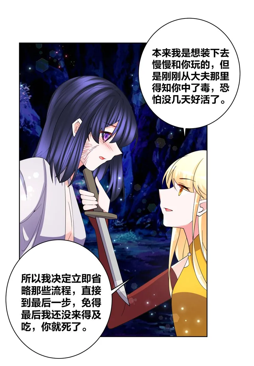 130 铃动情动 第7页