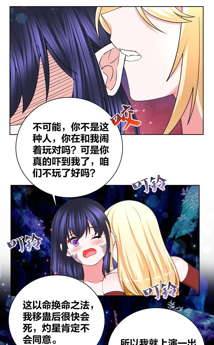 130 铃动情动 第8页