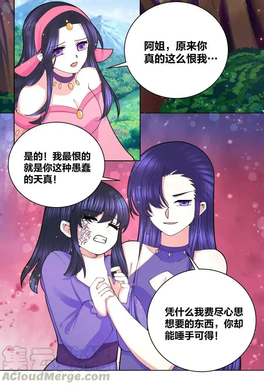 058 去游（mi)学(yue)吗 第21页
