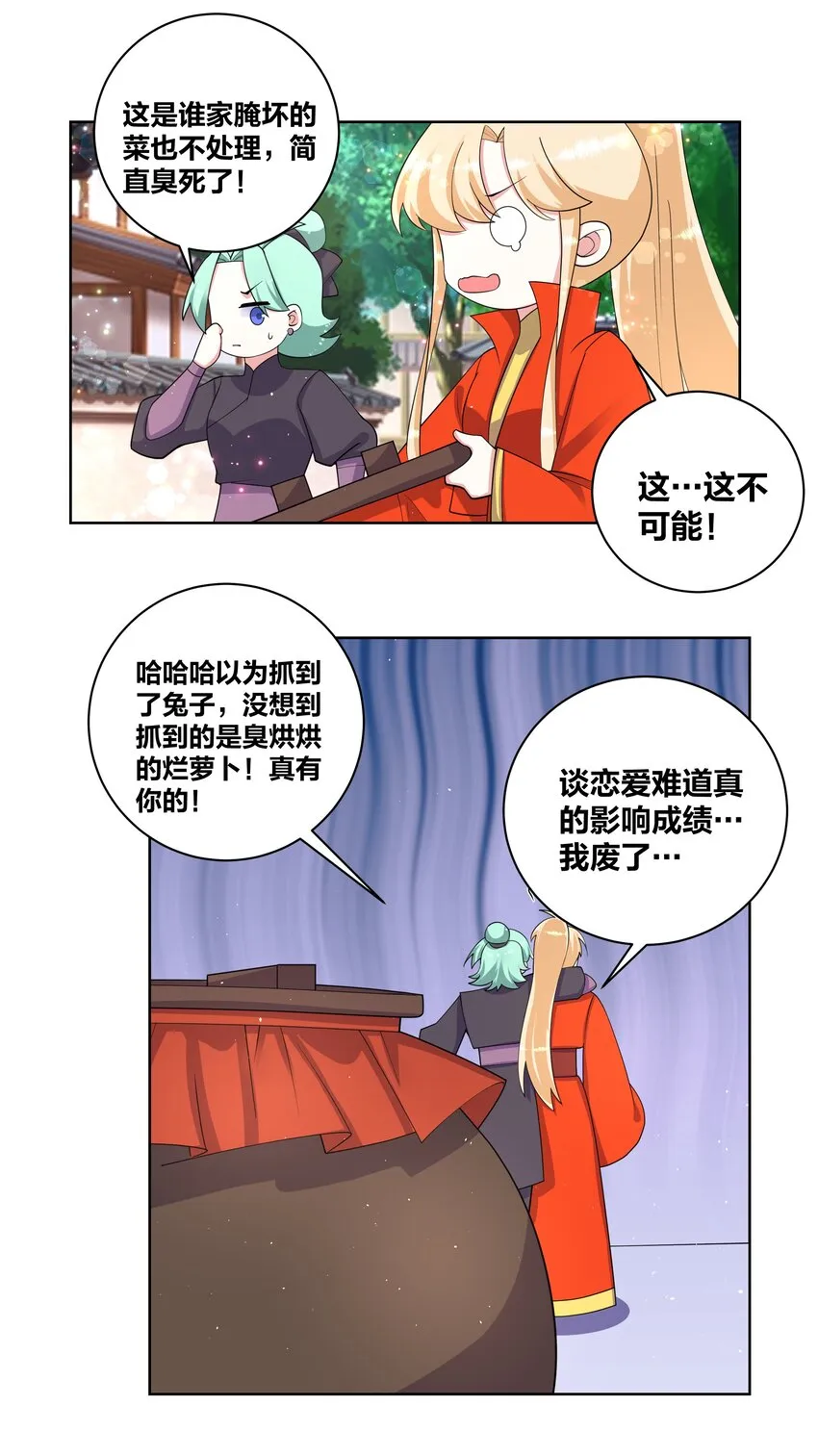 80 顺利接头 第10页