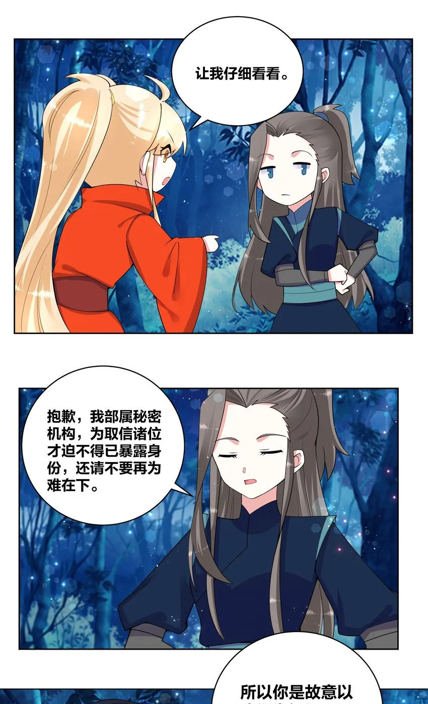 77 盘就完了 第2页