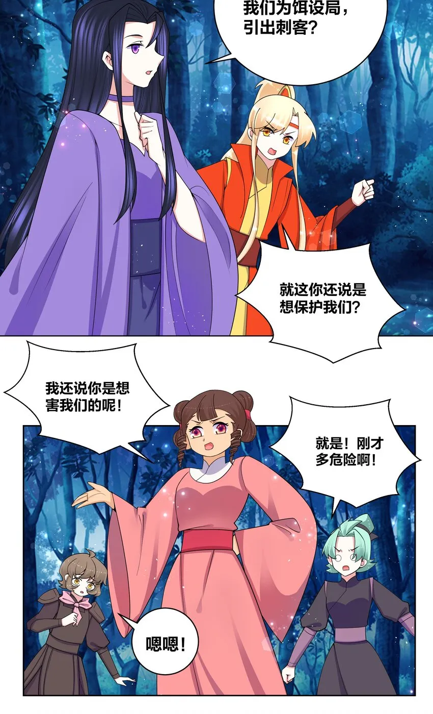77 盘就完了 第3页