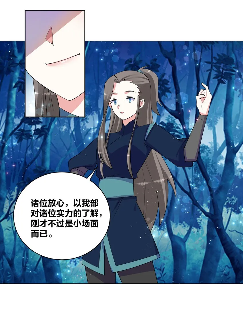 77 盘就完了 第4页