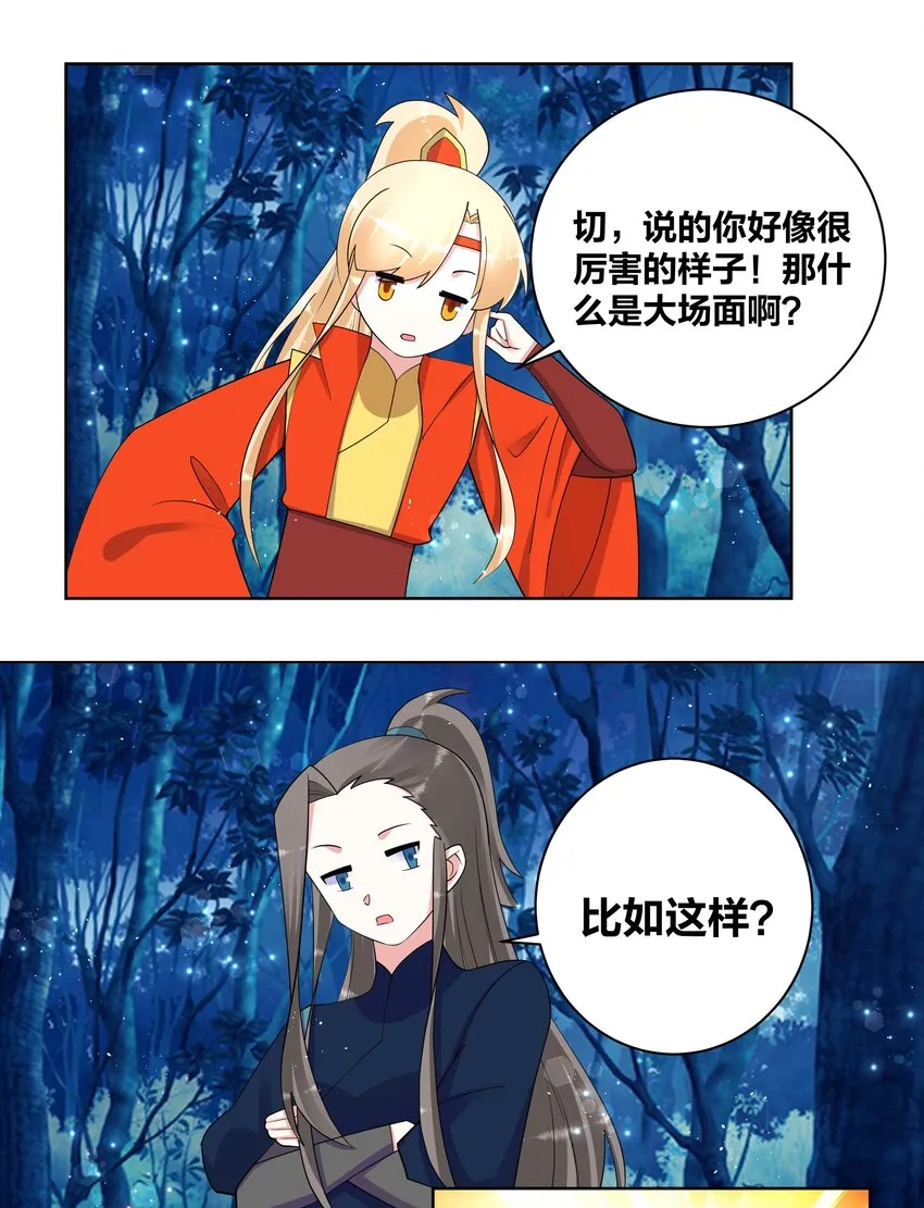 77 盘就完了 第5页
