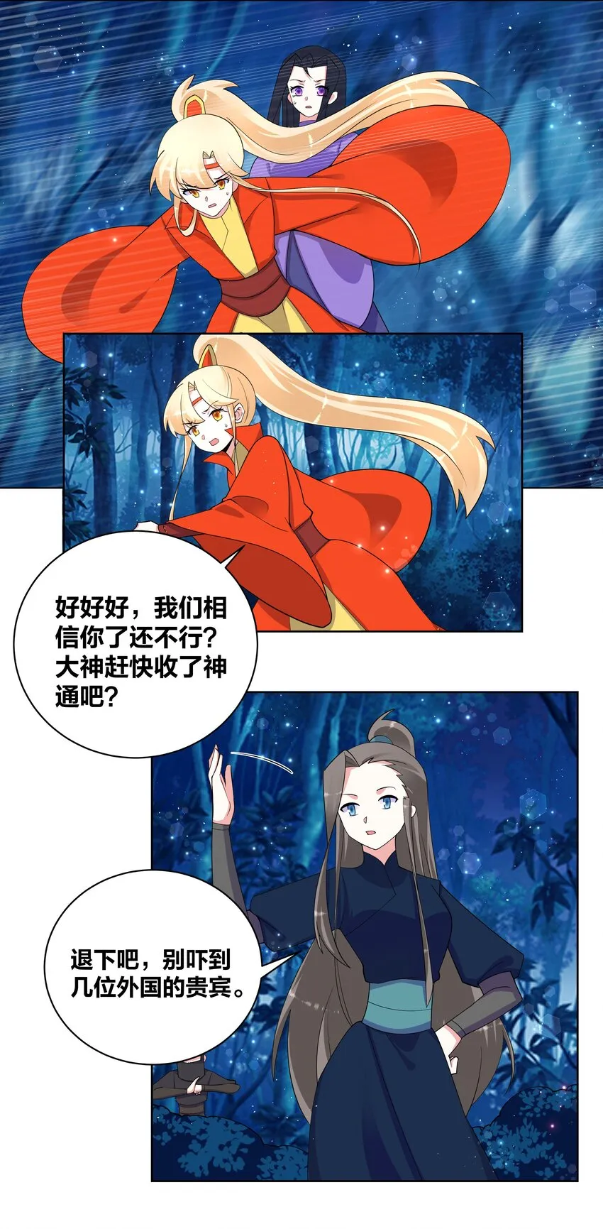 77 盘就完了 第7页