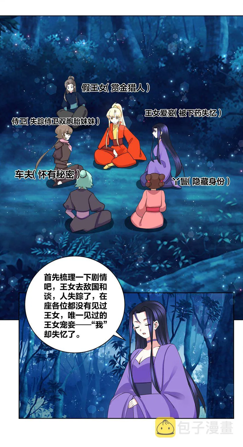 77 盘就完了 第10页