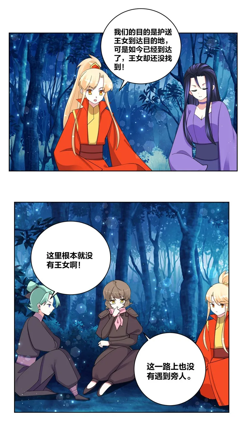 77 盘就完了 第11页