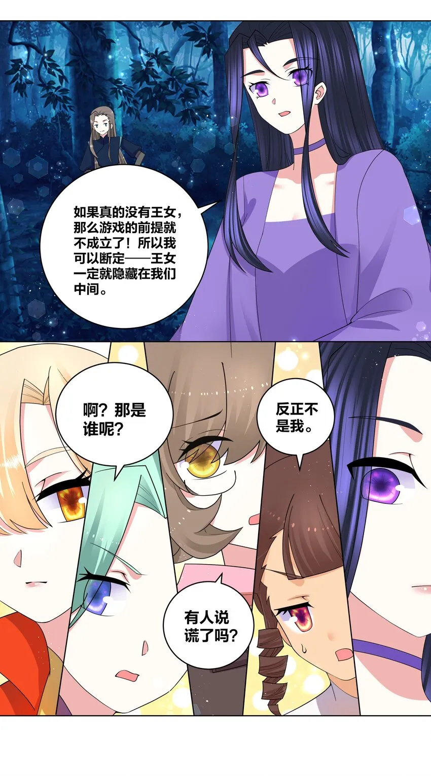 77 盘就完了 第12页