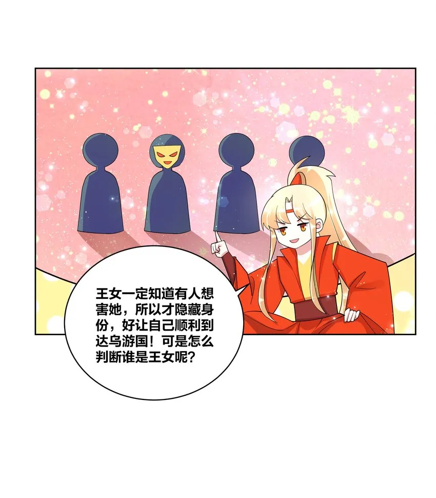 77 盘就完了 第13页