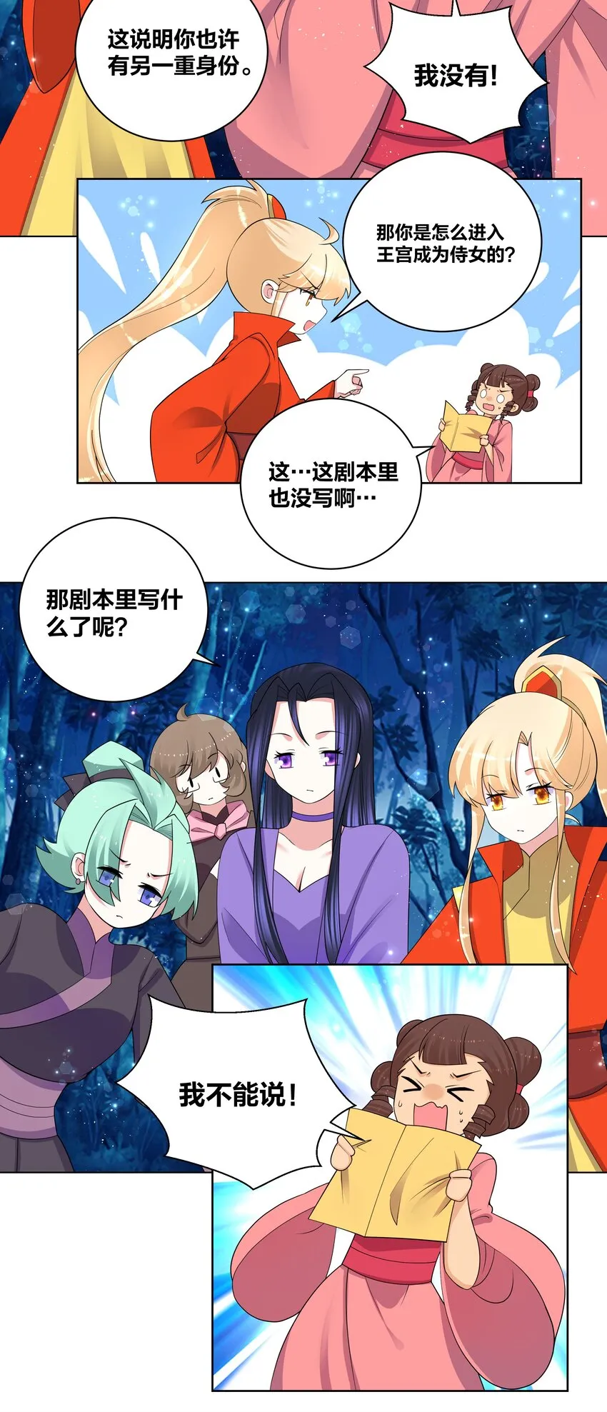 77 盘就完了 第15页