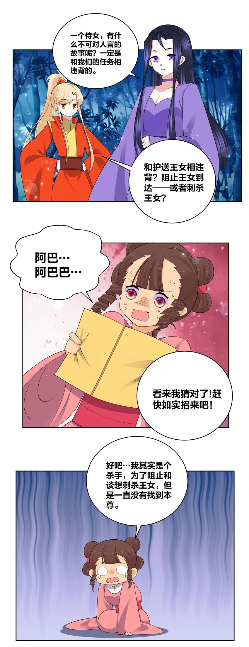 77 盘就完了 第16页