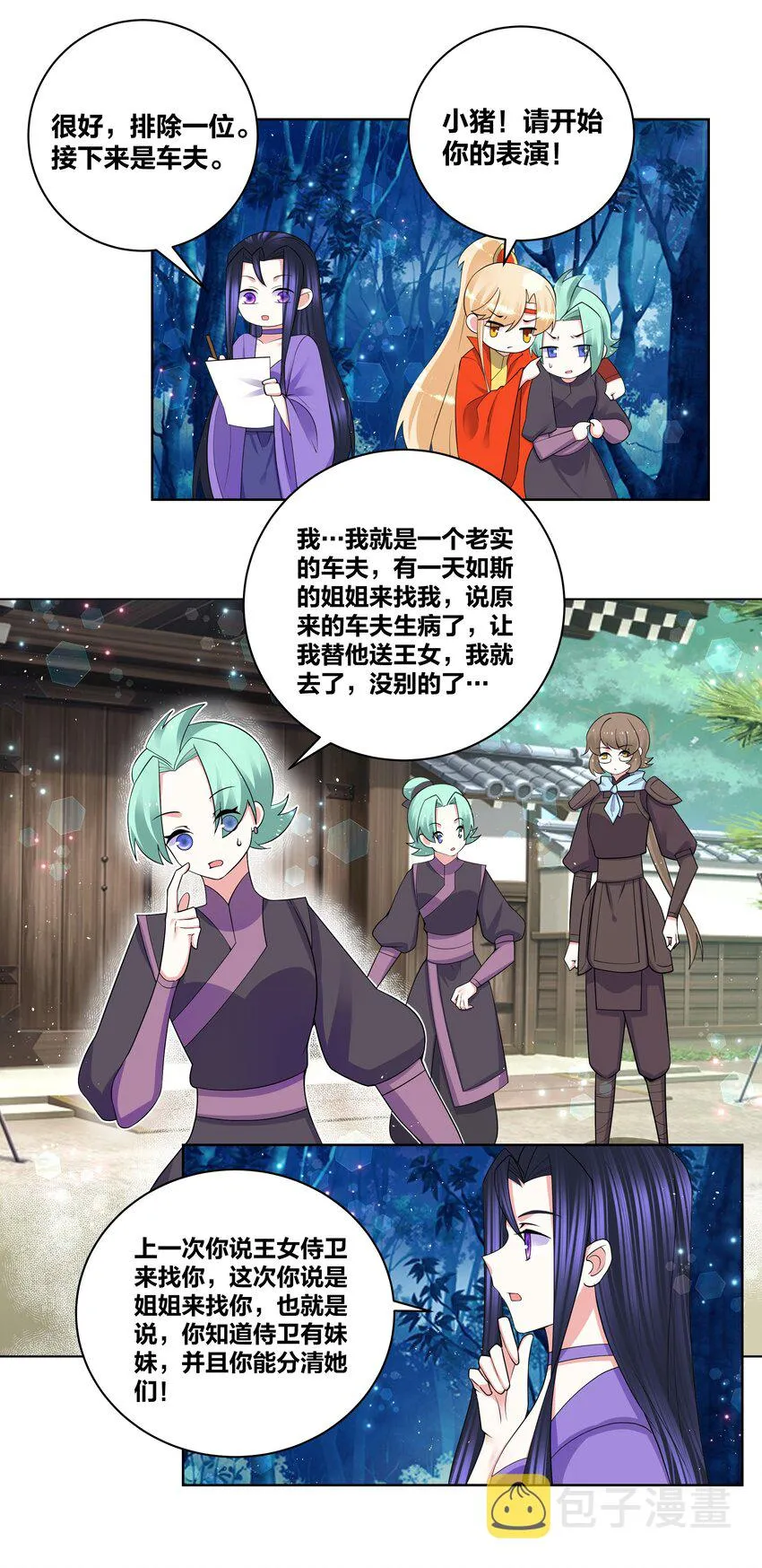77 盘就完了 第17页