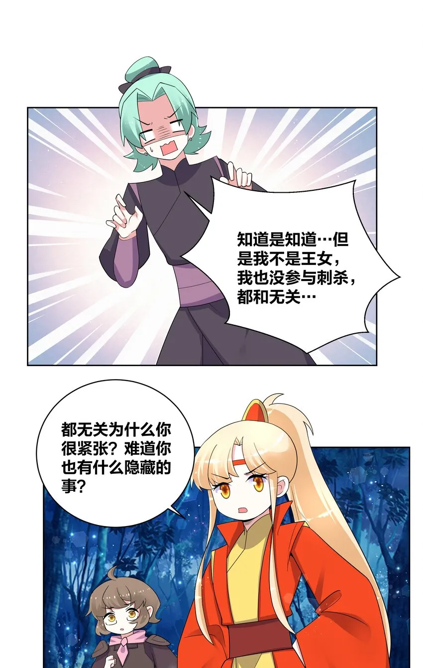 77 盘就完了 第18页