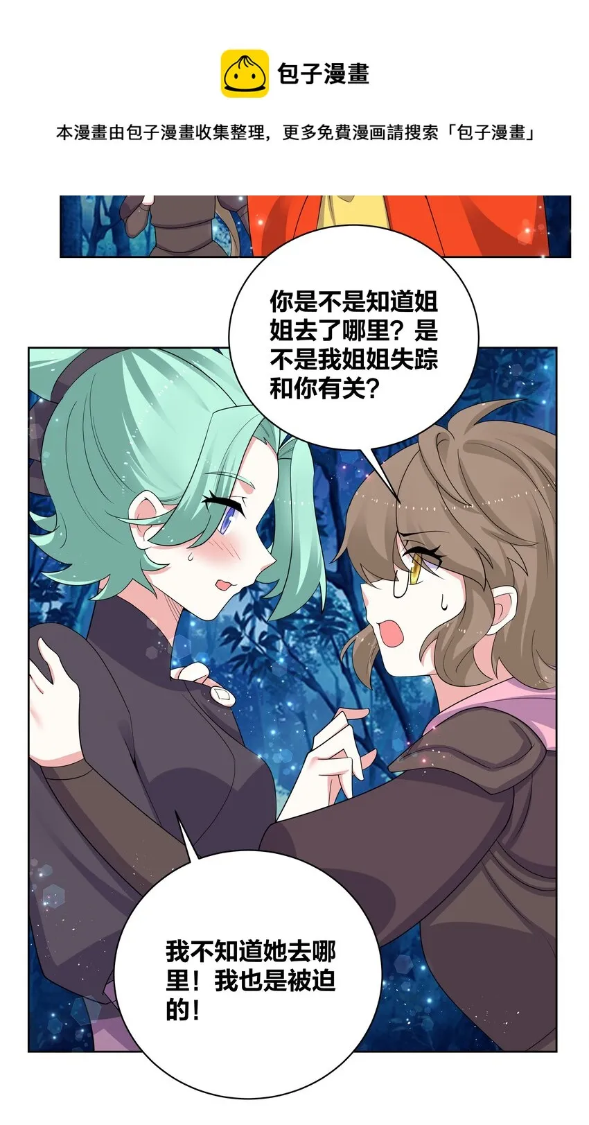 77 盘就完了 第19页