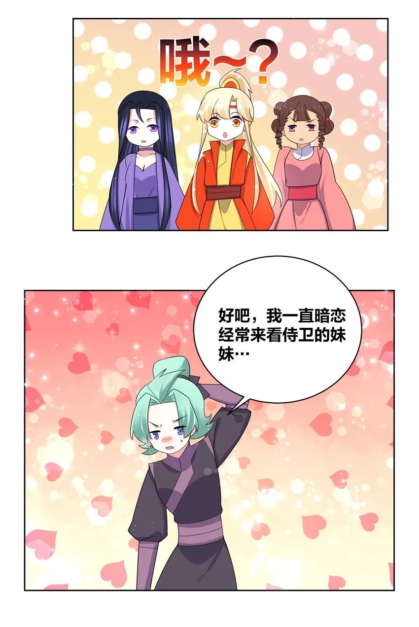 77 盘就完了 第20页