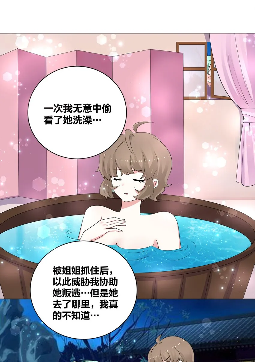 77 盘就完了 第21页