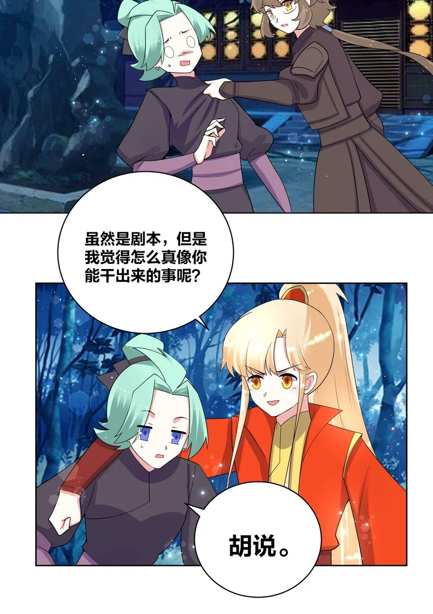 77 盘就完了 第22页