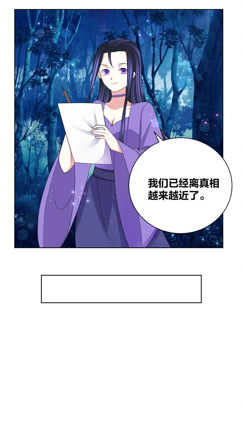 77 盘就完了 第23页