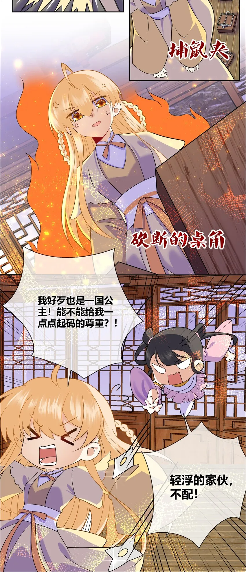008 希望您可以包养我! 第7页