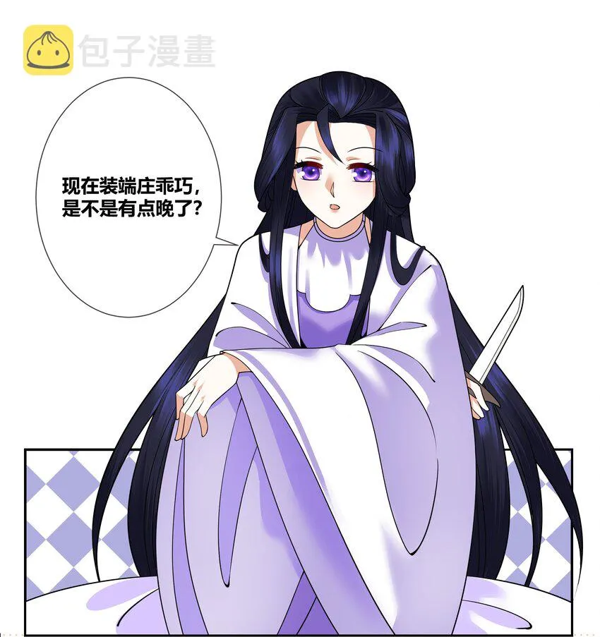 008 希望您可以包养我! 第16页