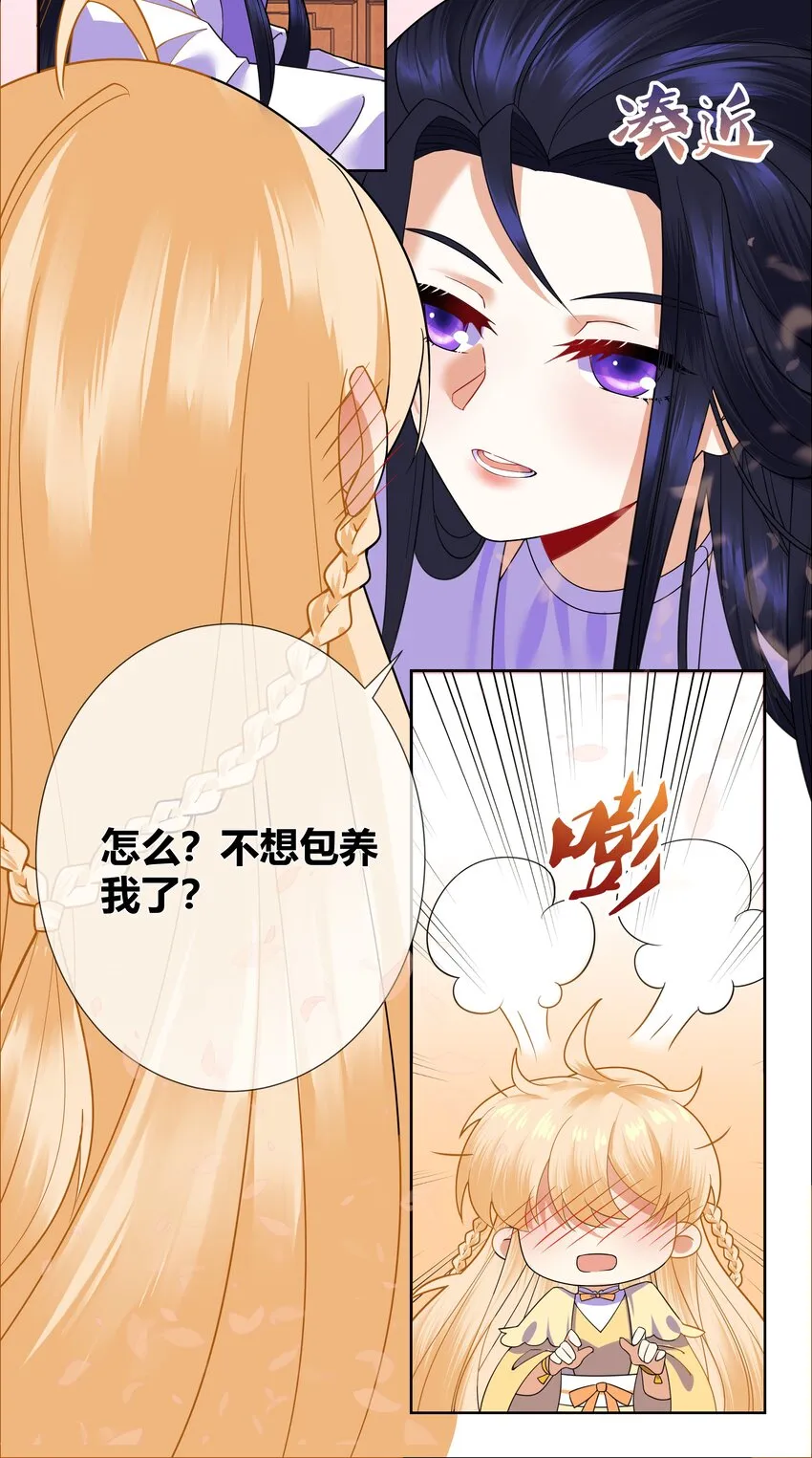 008 希望您可以包养我! 第18页