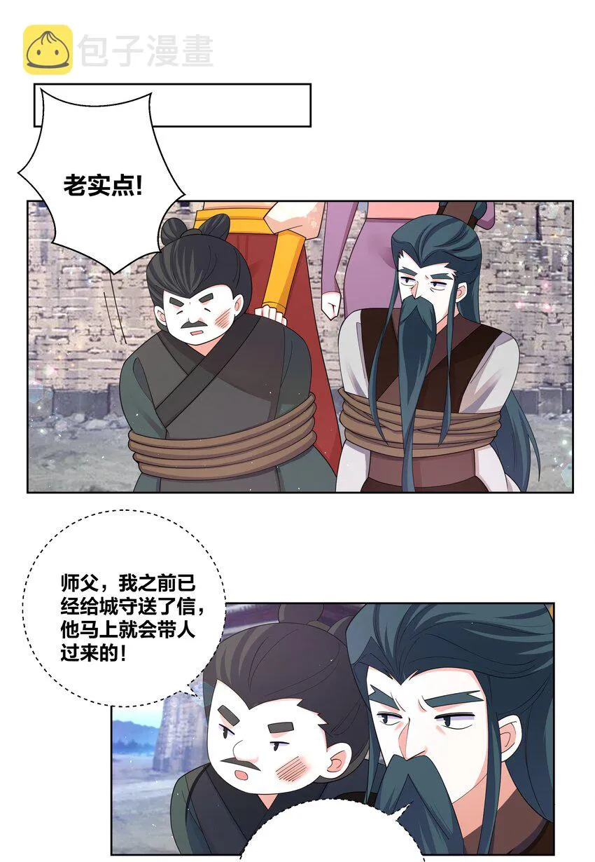 97 官高一等 第2页