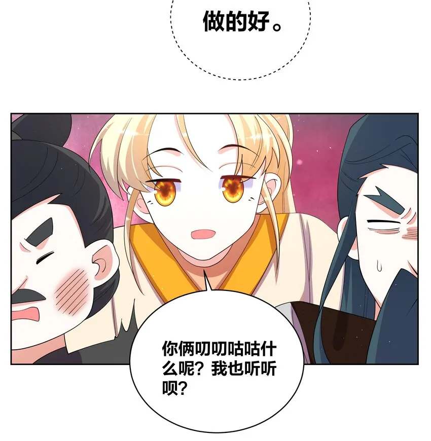 97 官高一等 第3页