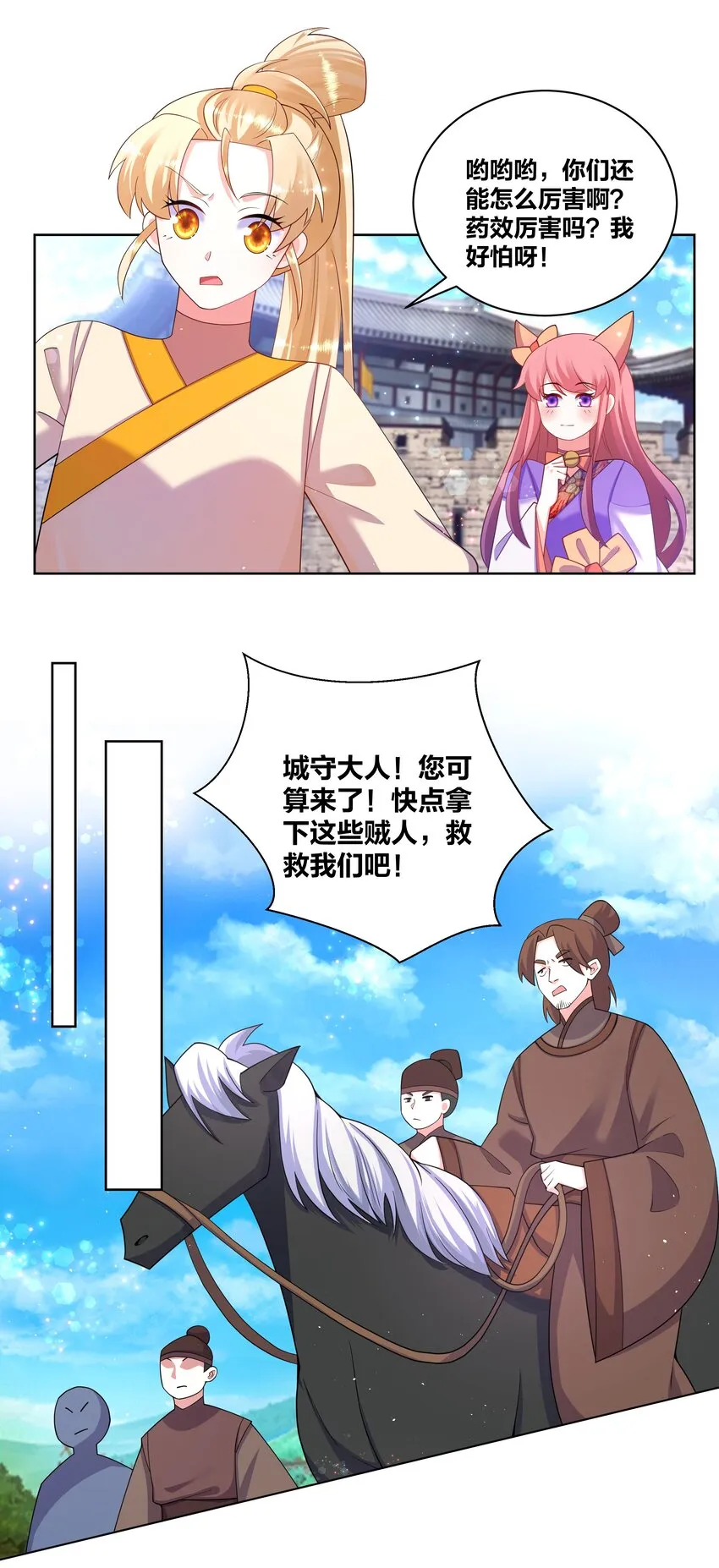97 官高一等 第5页
